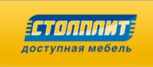 столплит